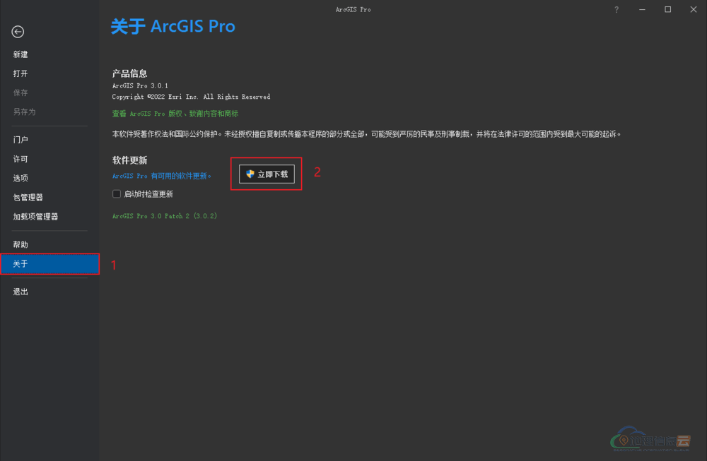 图片[3]-ArcGIS Pro 3.0.2修补程序、ArcGIS Pro 3.0.x中文离线帮助-地理信息云
